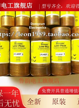 BUSSMANN LOW-PEAK熔断器 LPJ-10SP-15SP-20SP-25SP-30SP 600V