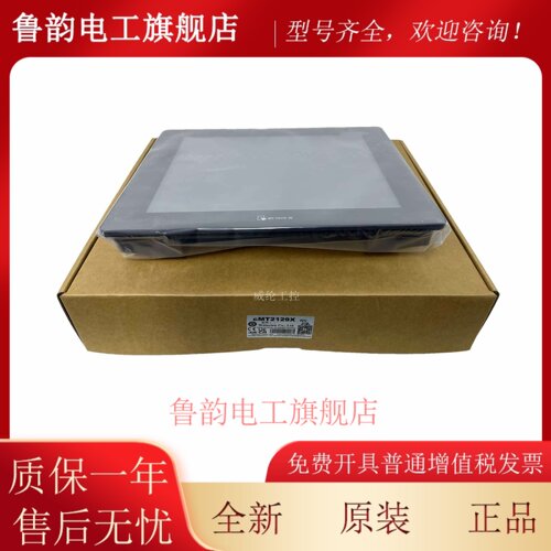 威纶通Weinview 12.1寸触摸屏CMT2129X MT8121iE2