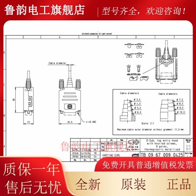 现货供应HARTING连接器09670090425原厂原装 DB9外壳: D-Sub