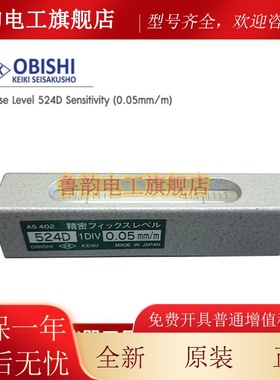 大菱AS401 AS301 AS402水平仪OBISHI大菱精密现货524D正品