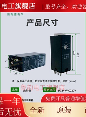施耐德时间继电器Rexl2Tmbd Mp7上电延迟Dc24Vac220V8英尺14英尺4