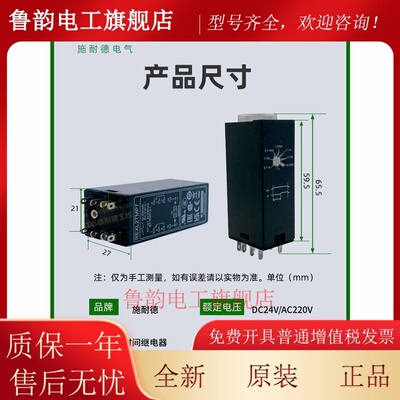 施耐德时间继电器Rexl2Tmbd Mp7上电延迟Dc24Vac220V8英尺14英尺4