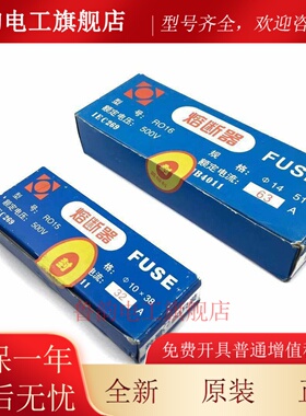 陶瓷保险丝管RO15 R015 RT18 19熔断器10X38mm14X51 10 32 40 63A