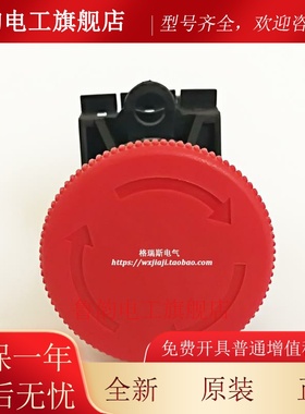 上海天逸急停按钮LA42J-01常闭22孔红色紧停按钮圆形蘑菇自锁按钮