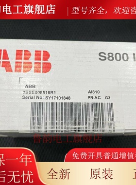 AI810 ABB模拟量输入模块底座Tu810模块AO810V2现货3RT2045-1KB40