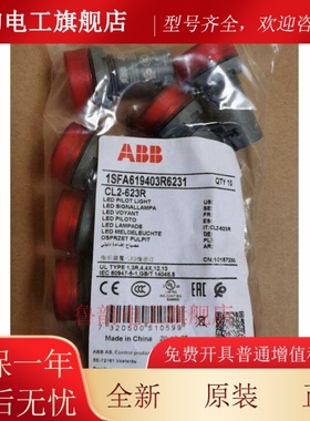 原装ABB红色按钮指示灯 CL2-623R AC230V 抗感应电压60V型