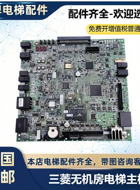 三菱无机房电梯主板KCD-1161E/KCD-1162/A/B/C/D/E/1162/三菱配件