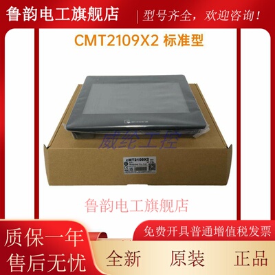 十二年老店威纶触控屏幕CMT系列1107 2079 2167 2109X2 WIFI模块M