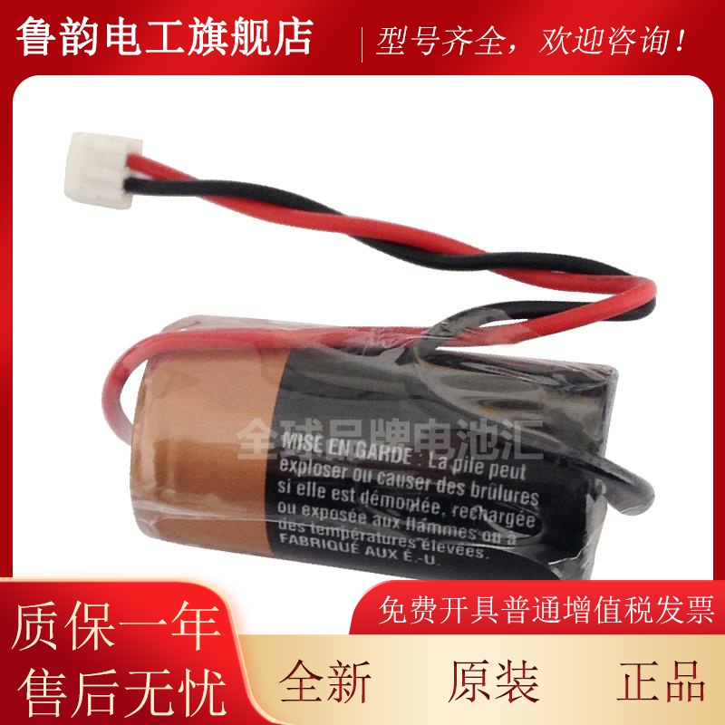 原装DURDPNAELLL2/3A 3V锂电池 PC工控DL2/3A 3V锂电池带C插头包