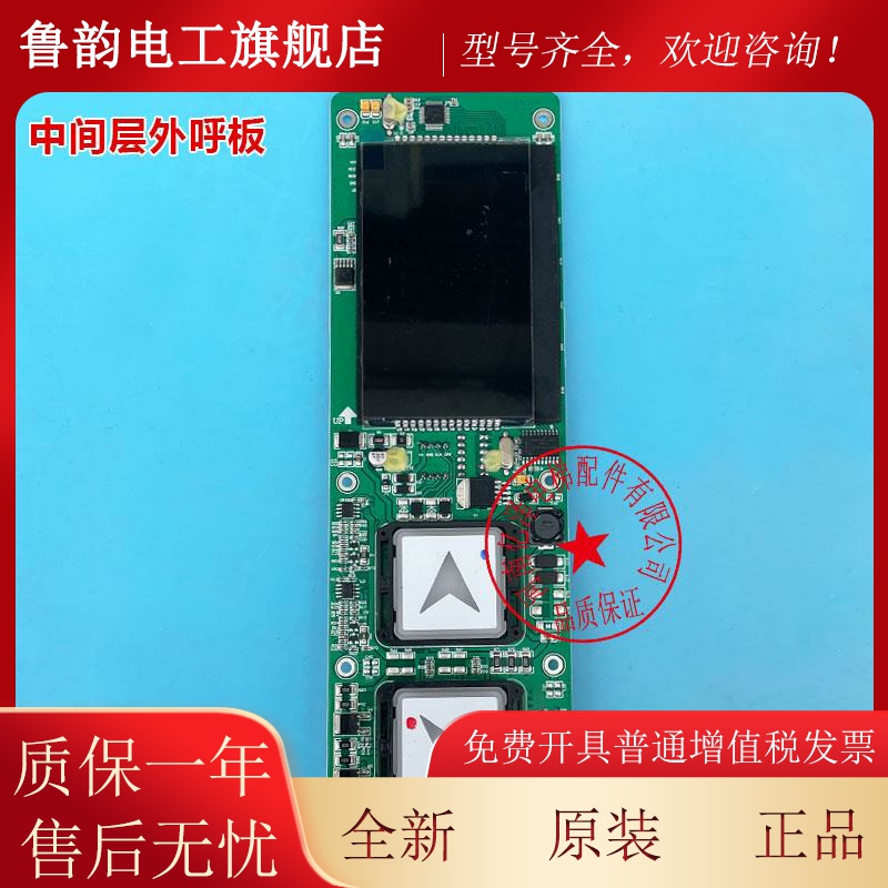 全新 西子奥的斯电梯显示屏 一体式外呼显示板 LMBND4300T-MK/TK