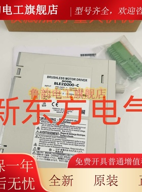 原装东方驱动器BCE2D200-C*FBCD75CW*75SW*75AW*FBCD120CW*120AW*