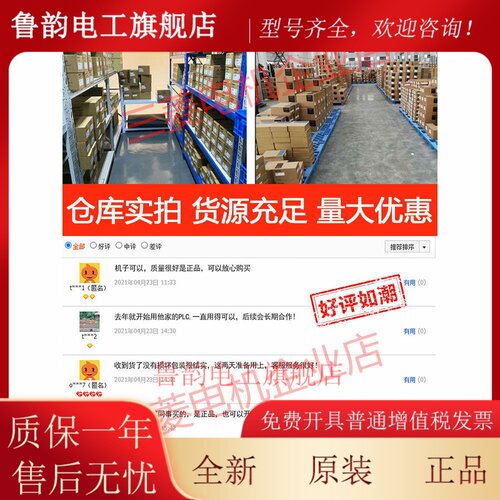 三菱模块QD77MS2/4/16 QD77GF4/8/16 QD70P/D4/8 QD75D/P1/2/4N