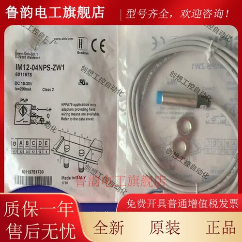 全新 接近开关IME12-08NNSZW2S IME18-08BPS2S IM12-04NPS-ZW1