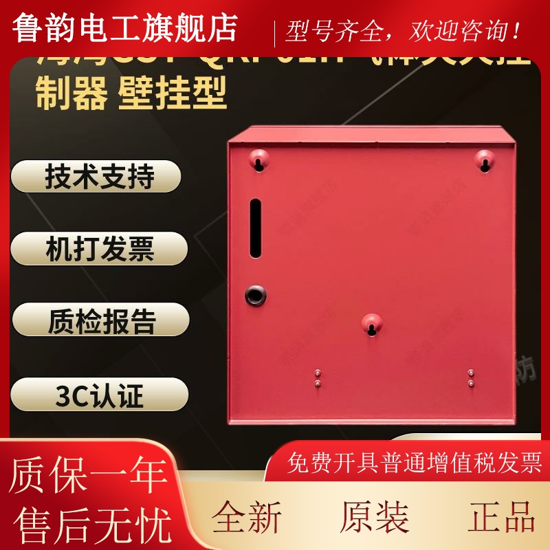 海湾GST-QKP01H气体灭火主机 QKP01 老款气体控制器 G3X烟感 G3N