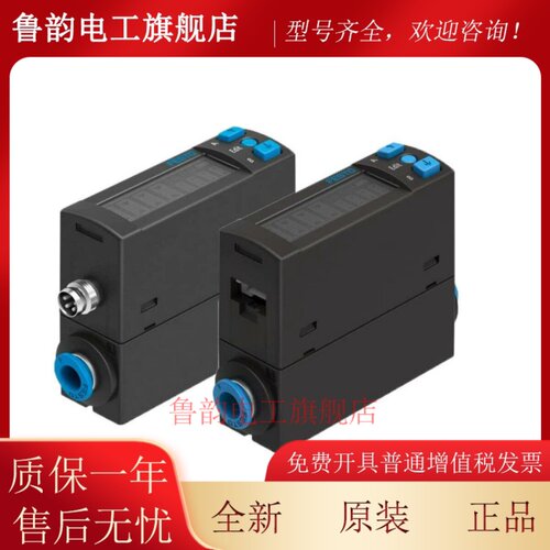 FESTO流量传感器SFAH-0.5U-100U-200U-Q4S-Q8S-PNLK-PNVBA-M8-L1