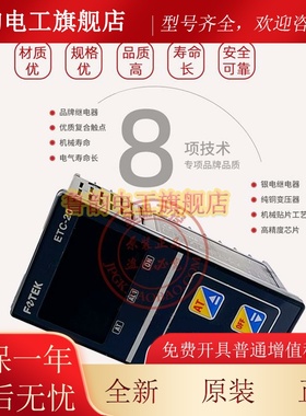 原装台湾阳FOTEK温控器ETC-0/48/EZH7/96-R-V2-L固明态继电器电2