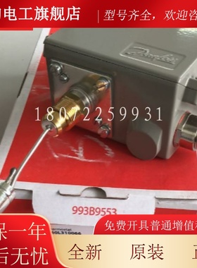 060L312266 KPS79 060L3122 DANFOSS 5米毛细管 丹佛斯温度开关