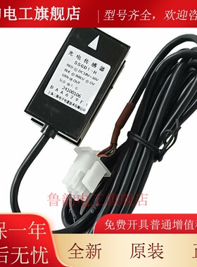 西子奥的斯电梯平层光电开关DAA629F DAA629F1 F2F3传感器SSGD1-H