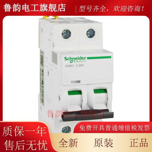 正品 施耐德 微断 IC65N 2P C1C2C3C4C6C10C16C20C25C32C40C50C63