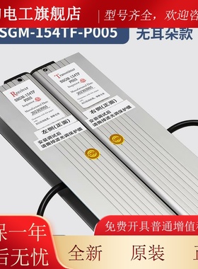 适用东芝电梯二合一光幕SSGM-14T/FP005/130/015RMB8105/1/32134/