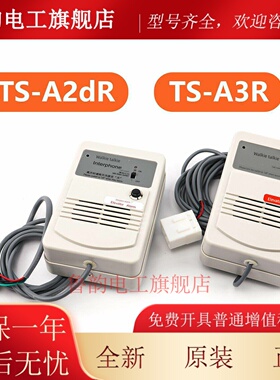 电梯对讲TS-A4FR A1R Z1R A3R Z5FR A4DR A4DFR A2DR适用东芝电梯