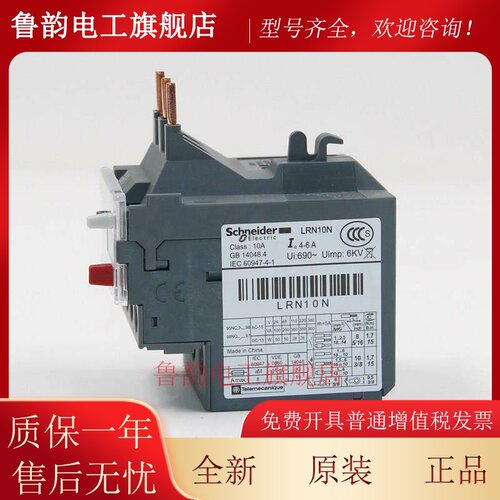 施耐德热过载继电器LRN04N05N06N07N08N10N12N14N16N21N22N32N35N
