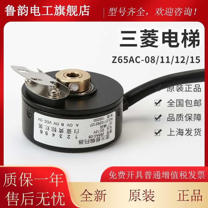 65AC-015 012 适YJZ011 08用三菱电梯门机编码器KT-18BZ-51.2BZ-G