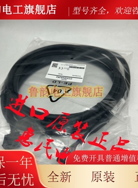 东方连接线CC010VAF2 CC02VAF2 CC030VAF2 CC050VAF2 CC070VAF2