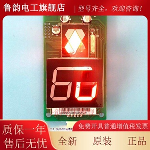 巨型康利电梯外部呼叫显示板|监视器| A3J16426-/A3/A4/A6/A3N161