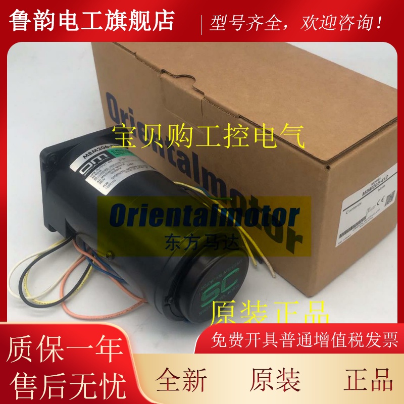 东方OM电机 MBM206-411 MBM206-412 MBM425-411 MBM425-412现货