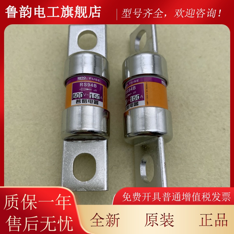 茗熔快速熔断器RS94B 500V 40A50A60A63A75A80A100A125A150A