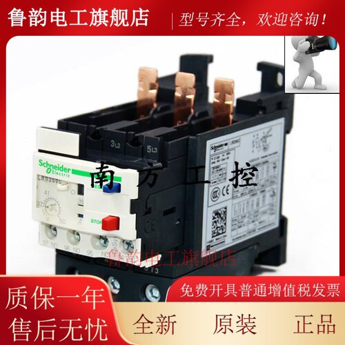 原装施耐德LRD325C/332C/340C/350C/365C LAD96560C热过载继电器
