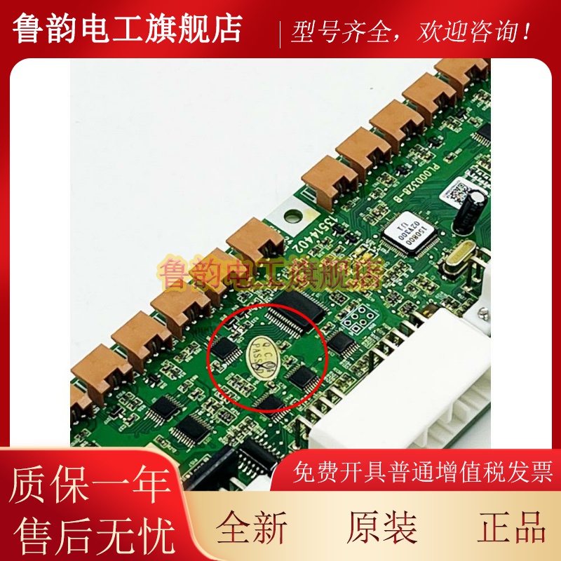 日立串行通讯板SCLB3V40轿顶板 v30日立MCA/65000049配件全新原装