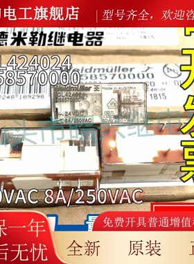 原装正品魏德米勒继电器RCL424024 4058570000 230VAC 8A/250VAC