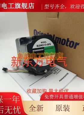 原装东方VEXTA电机马达BLEM512-GFS*BLHM5100K-GFS*BLHM015K-30*