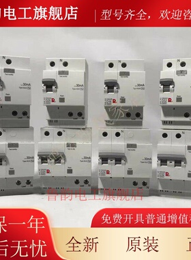 常熟开关CH3LN/CH3LH1P2P3P4P6A10A16A20A25A32A40A50A63漏电开关