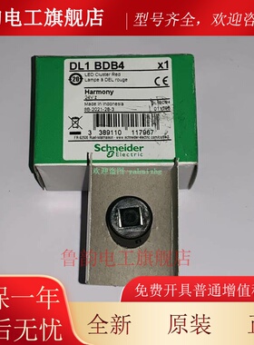 DL1BDB1 DL1BDB3 DL1BDB4 DL1BDB5 DL1BDB6 DL1BDB8 施耐德指示灯