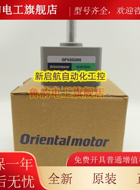 东方电机减速器GFV2G5/10/15/20/30/50/100/200S 询价