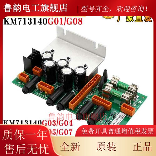 适用通用电梯电源板KM713140G04/G05/G07/G08/G09G01电源板LCEREC