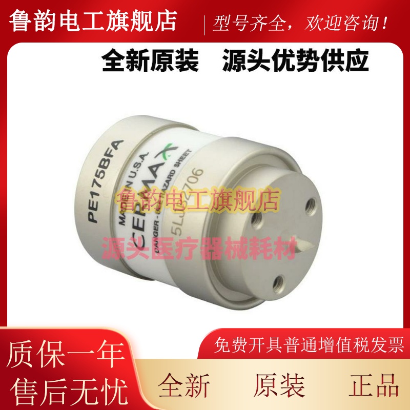 进口原装内窥镜冷光源PE175BFA光催化模拟太阳光氙灯 Excelitas