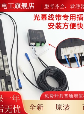 西子奥的斯机电电梯光幕cedes cegardmini/blueRTX-2000-16SPS-2D