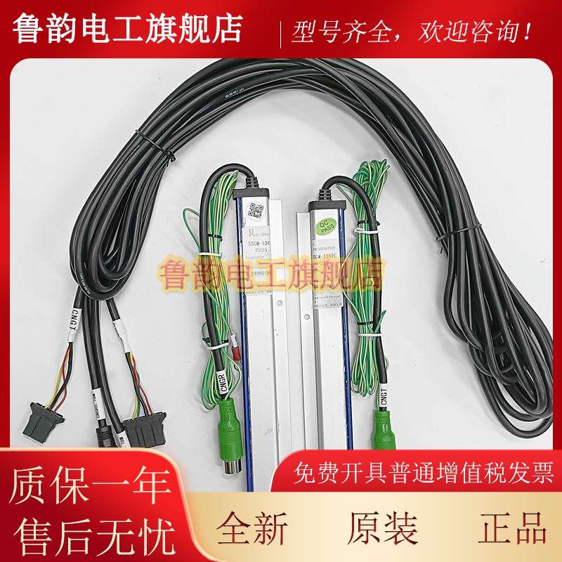 原装东芝电梯二合一光幕SSGM-169TC P240 P242 169TFP150P155三斯