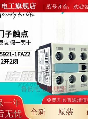 西门子接触器辅助触头3RH5921-1FA22 1EA11 1DA11 1CA10 CA01触点