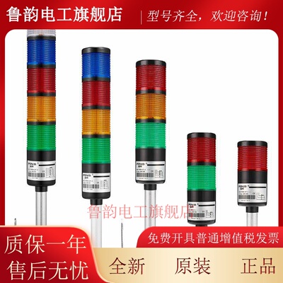 PINB三色灯报警指示灯 LTA-505 塔灯声光爆闪器折叠 H50-3T 2W 4J