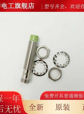 康力扶梯检测开关SMLJ12-Z4NKKLGUF 力康电梯测速开接关近开-关原