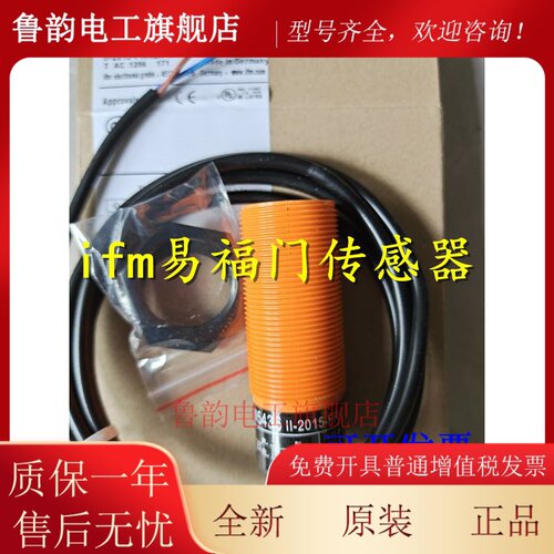 正品德国易福门传感器KB5002 KB5001 KB5003 KB5062接近开关保2年