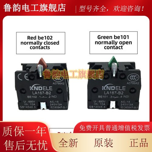 Komeda La167-B2-Ba31 Ba42 51按钮开关Xb2金属起停红绿22mm