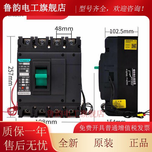 TENGEN天正TGM1N-630L/4340B 630A塑壳断路器630A空气开关4P 380V