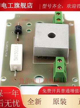 电梯抱闸电源板YL165270.PCB适用博林特主机制动器电源板ZDQ5配件