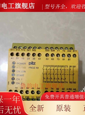PILZ PNOZX9全新原装正品德国皮尔兹PNOZ安全继电器